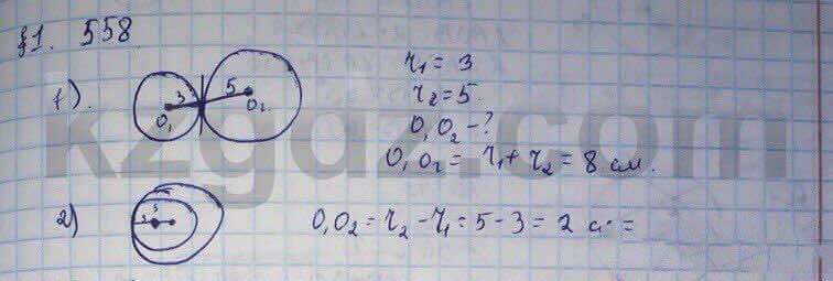 Геометрия Шыныбеков 9 класс 2013 Упражнение 558