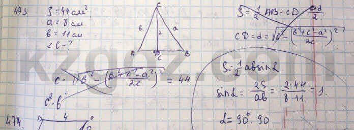 Геометрия Шыныбеков 9 класс 2013 Упражнение 473