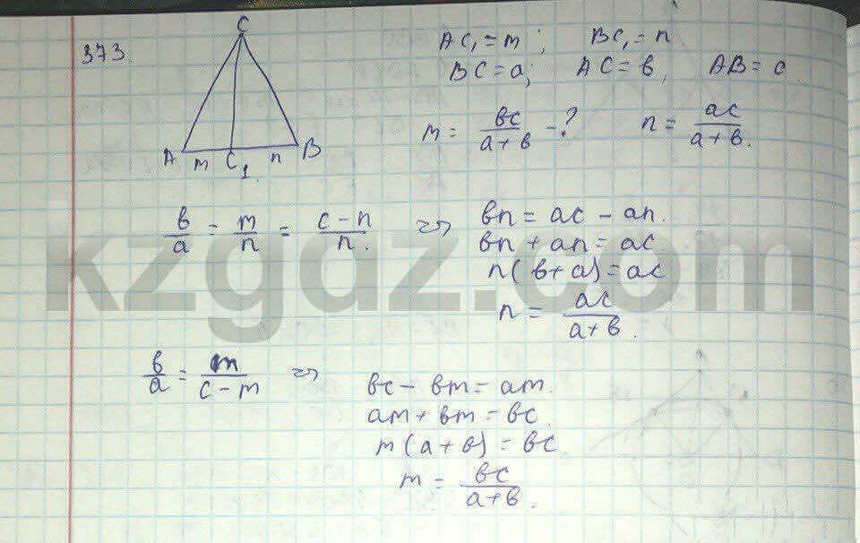 Геометрия Шыныбеков 9 класс 2013 Упражнение 373