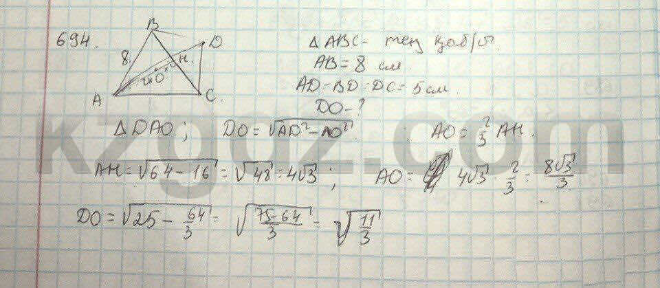 Геометрия Шыныбеков 9 класс 2013 Упражнение 694