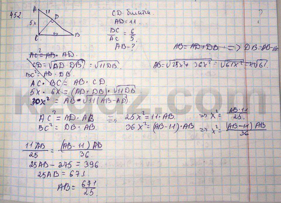 Геометрия Шыныбеков 9 класс 2013 Упражнение 452