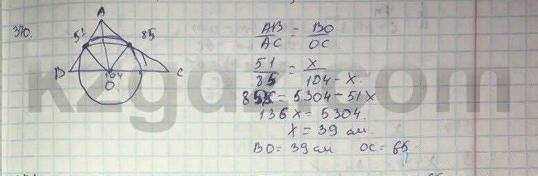 Геометрия Шыныбеков 9 класс 2013 Упражнение 370