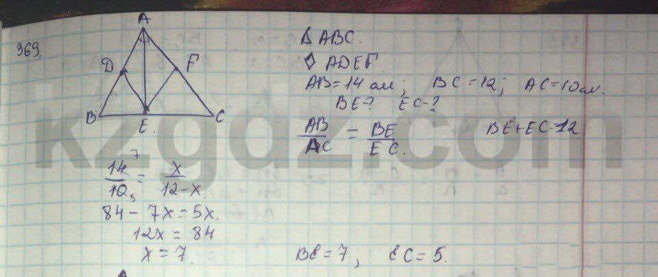 Геометрия Шыныбеков 9 класс 2013 Упражнение 369