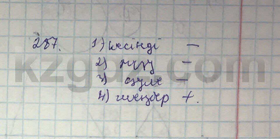 Геометрия Шыныбеков 9 класс 2013 Упражнение 287