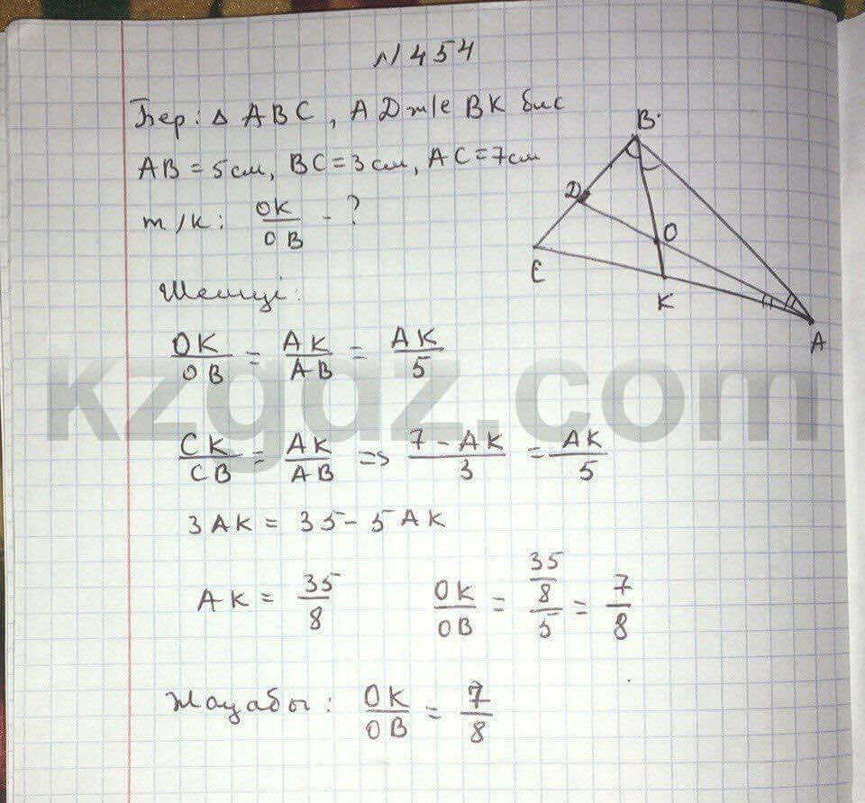 Геометрия Шыныбеков 9 класс 2013 Упражнение 454