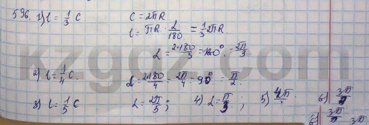 Геометрия Шыныбеков 9 класс 2013 Упражнение 596