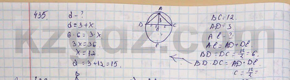 Геометрия Шыныбеков 9 класс 2013 Упражнение 435