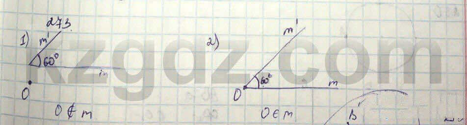 Геометрия Шыныбеков 9 класс 2013 Упражнение 273