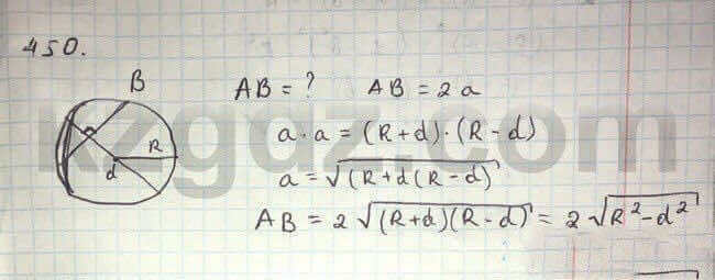 Геометрия Шыныбеков 9 класс 2013 Упражнение 450