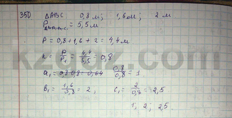 Геометрия Шыныбеков 9 класс 2013 Упражнение 350