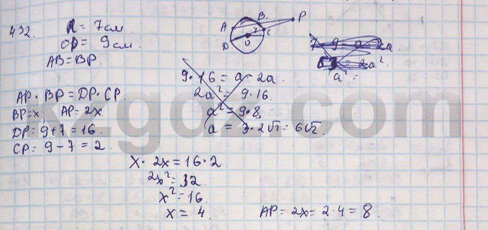 Геометрия Шыныбеков 9 класс 2013 Упражнение 432