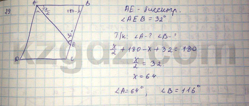 Геометрия Шыныбеков 9 класс 2013 Упражнение 29