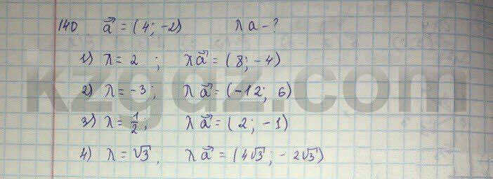 Геометрия Шыныбеков 9 класс 2013 Упражнение 140