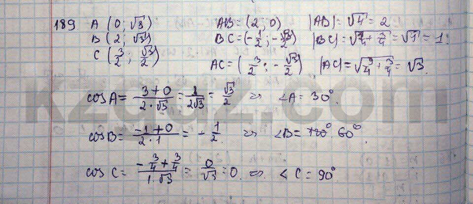 Геометрия Шыныбеков 9 класс 2013 Упражнение 189