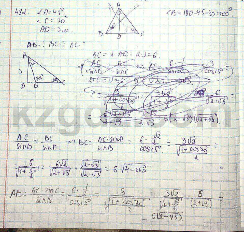 Геометрия Шыныбеков 9 класс 2013 Упражнение 482