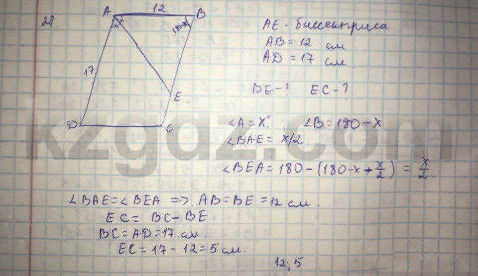 Геометрия Шыныбеков 9 класс 2013 Упражнение 27