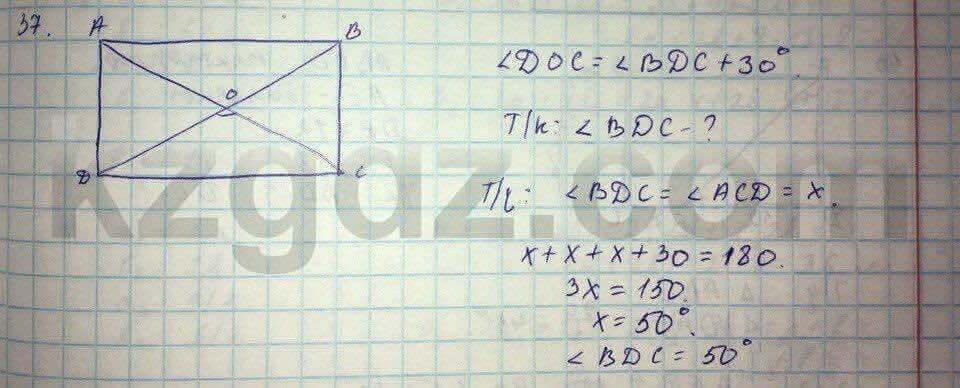 Геометрия Шыныбеков 9 класс 2013 Упражнение 37