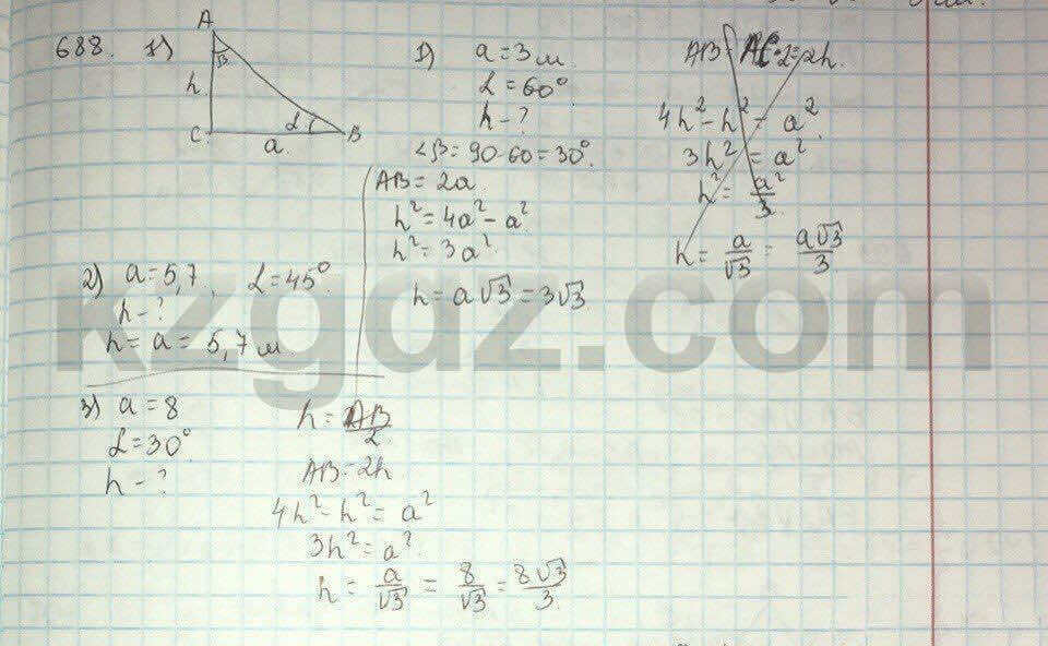 Геометрия Шыныбеков 9 класс 2013 Упражнение 688