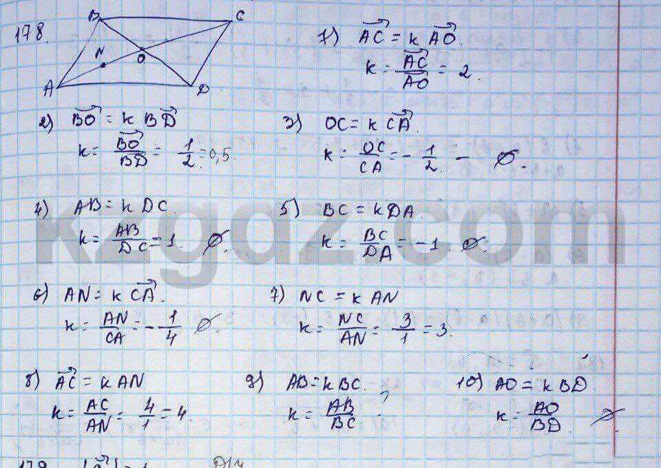 Геометрия Шыныбеков 9 класс 2013 Упражнение 178