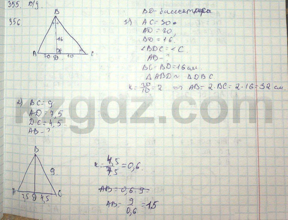 Геометрия Шыныбеков 9 класс 2013 Упражнение 356