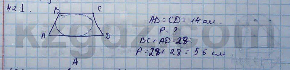 Геометрия Шыныбеков 9 класс 2013 Упражнение 421