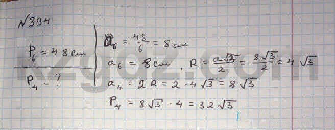 Геометрия Шыныбеков 9 класс 2013 Упражнение 394