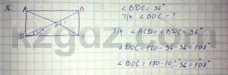 Геометрия Шыныбеков 9 класс 2013 Упражнение 36