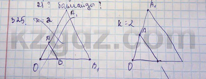 Геометрия Шыныбеков 9 класс 2013 Упражнение 325