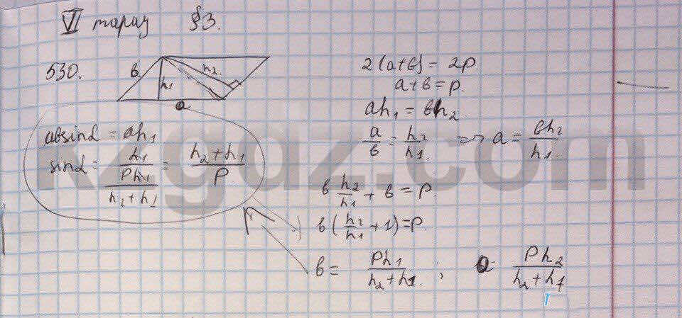 Геометрия Шыныбеков 9 класс 2013 Упражнение 530