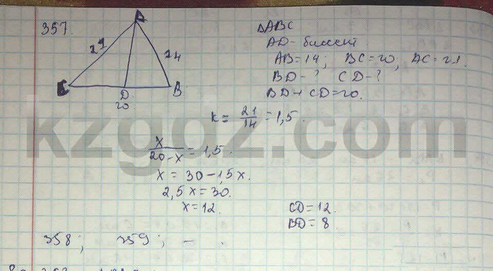 Геометрия Шыныбеков 9 класс 2013 Упражнение 357