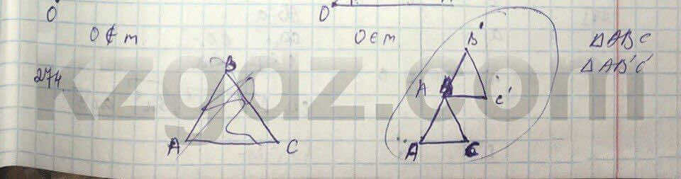 Геометрия Шыныбеков 9 класс 2013 Упражнение 274