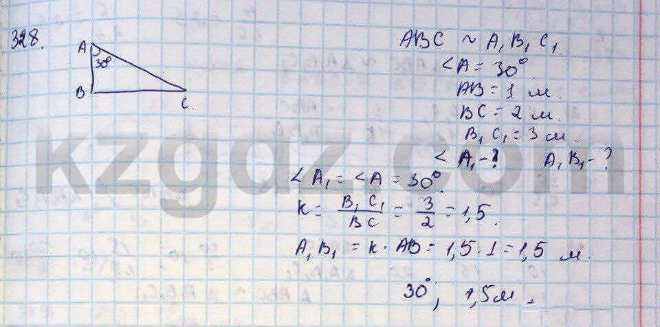 Геометрия Шыныбеков 9 класс 2013 Упражнение 328