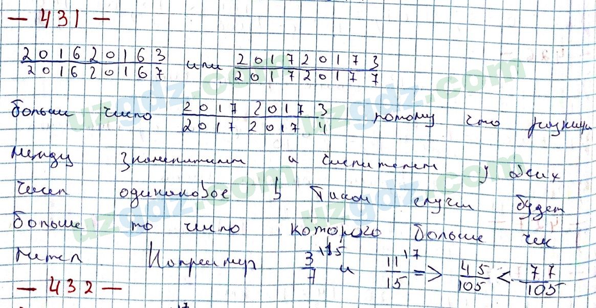 Математика Мирзаахмедов 6 класс 2017 Упражнение 4311