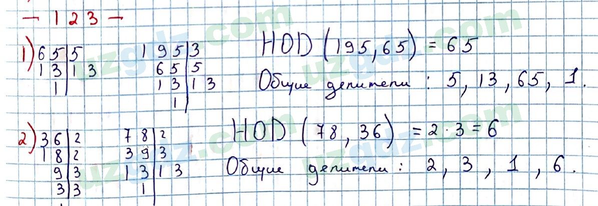 Математика Мирзаахмедов 6 класс 2017 Упражнение 1231