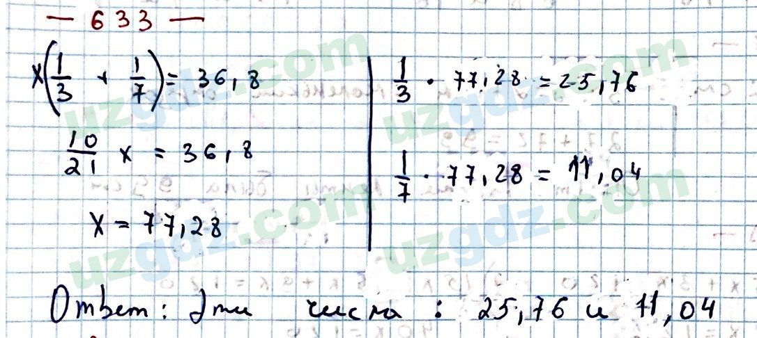 Математика Мирзаахмедов 6 класс 2017 Упражнение 6331