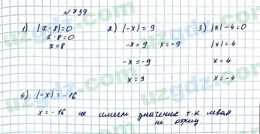 Математика Мирзаахмедов 6 класс 2017 Упражнение 7391