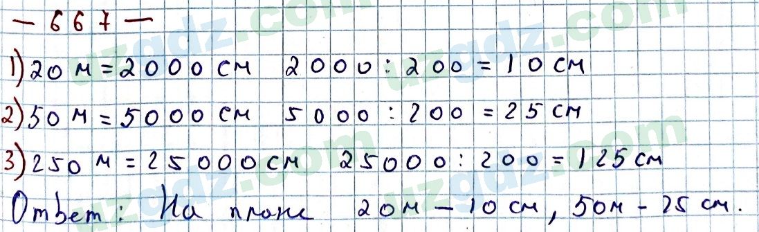 Математика Мирзаахмедов 6 класс 2017 Упражнение 6671