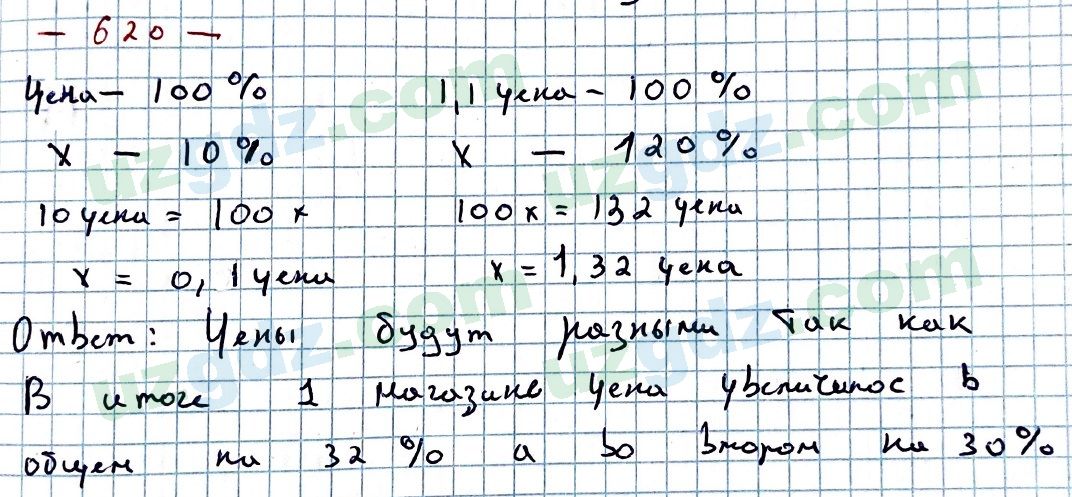 Математика Мирзаахмедов 6 класс 2017 Упражнение 6201