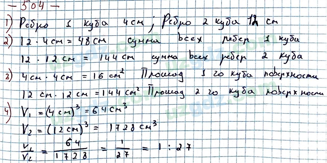 Математика Мирзаахмедов 6 класс 2017 Упражнение 5041