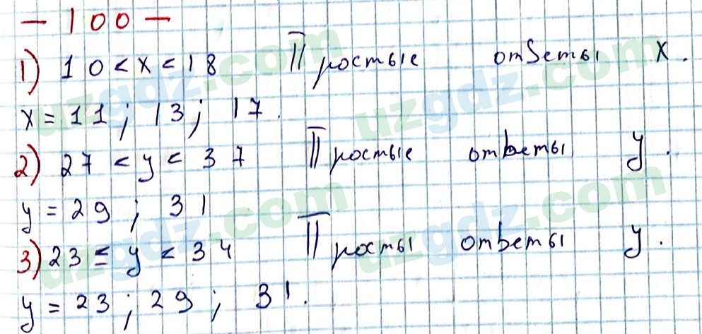 Математика Мирзаахмедов 6 класс 2017 Упражнение 1001