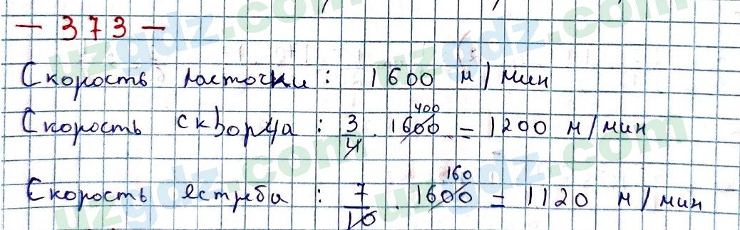 Математика Мирзаахмедов 6 класс 2017 Упражнение 3731