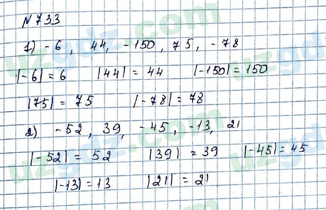 Математика Мирзаахмедов 6 класс 2017 Упражнение 7331