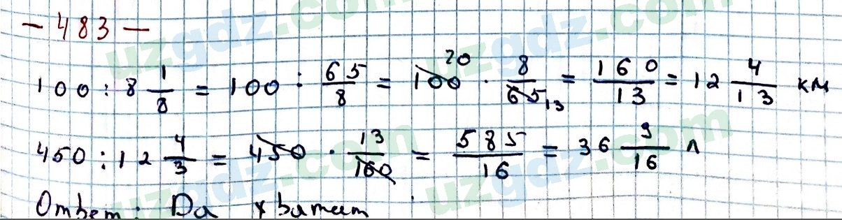 Математика Мирзаахмедов 6 класс 2017 Упражнение 4831