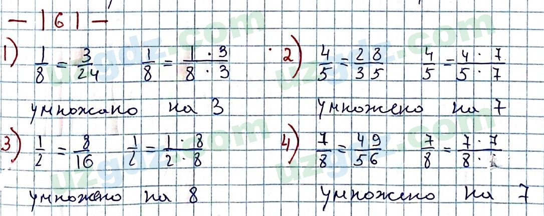 Математика Мирзаахмедов 6 класс 2017 Упражнение 1611