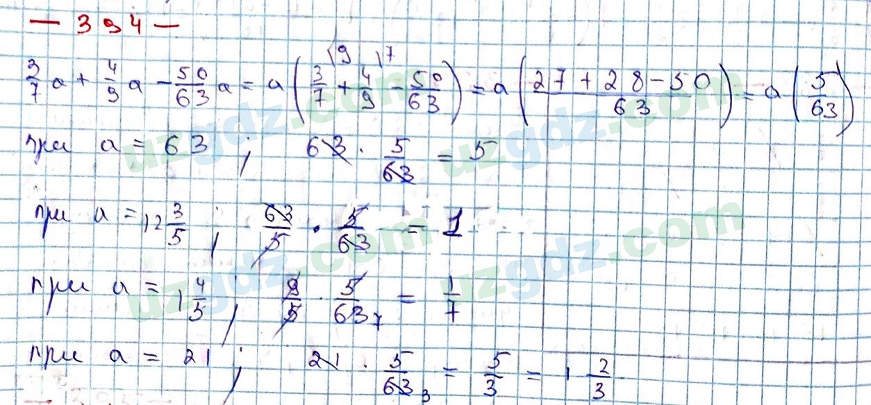Математика Мирзаахмедов 6 класс 2017 Упражнение 3941