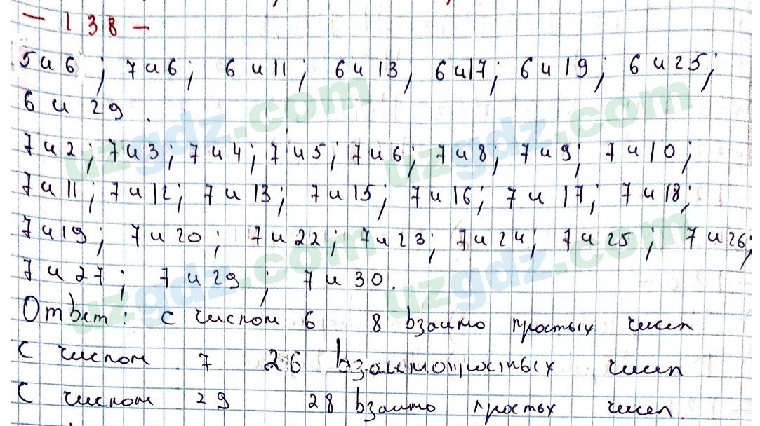 Математика Мирзаахмедов 6 класс 2017 Упражнение 1381