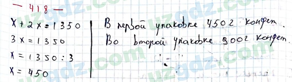 Математика Хайдаров 5 класс 2020 Упражнение 4181