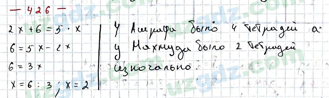 Математика Хайдаров 5 класс 2020 Упражнение 4261