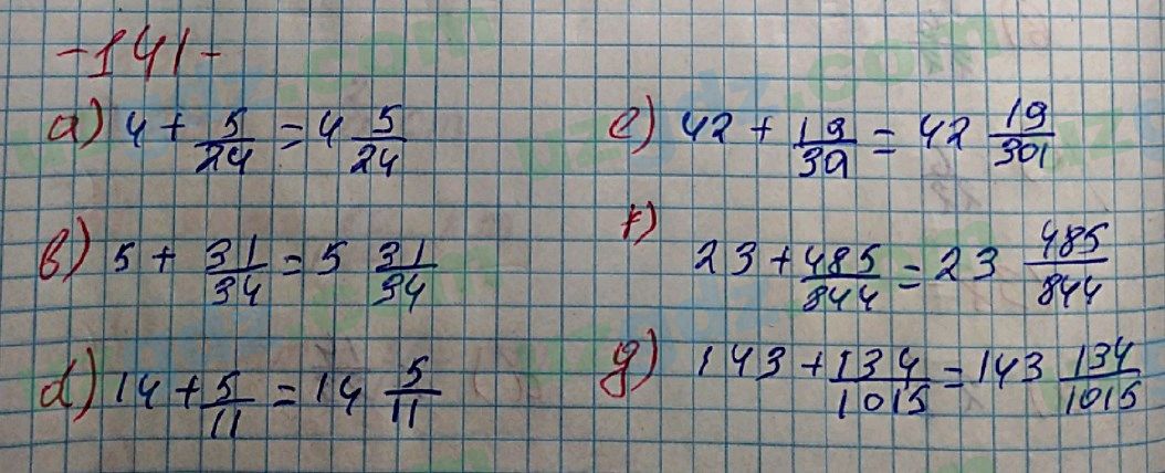 Математика Хайдаров 5 класс 2020 Упражнение 1411