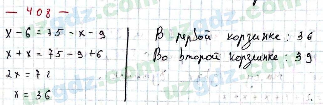 Математика Хайдаров 5 класс 2020 Упражнение 4081